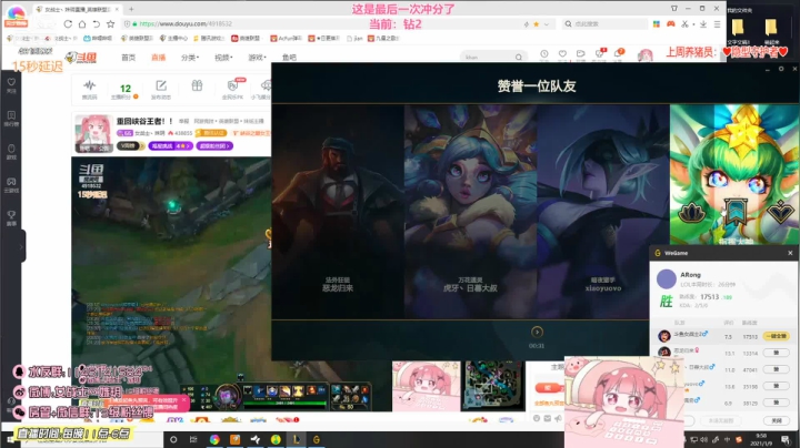 【英雄联盟】女战士丶姝玥的精彩时刻 20210617 11点场