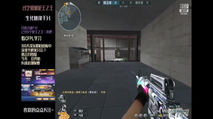 枪王之王局！两局8－0，残局回防四连杀！