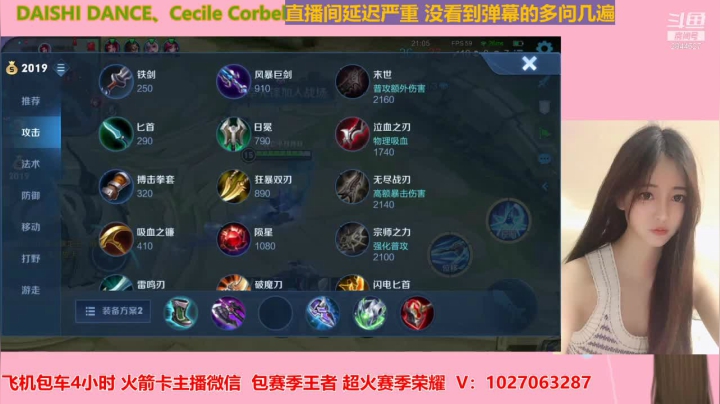 【2021-06-17 19点场】月月小师妹：野王五排带粉粉