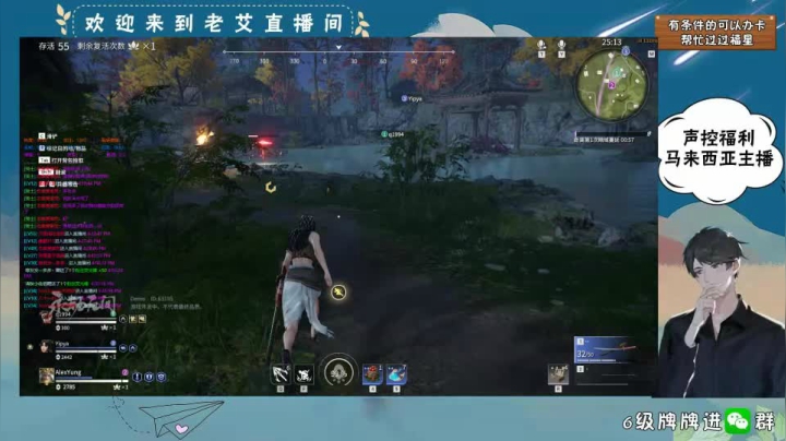 永劫无间-10