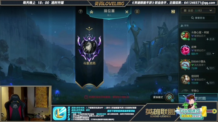 【2021-06-17 16点场】灵药LoveLing：战神降临！极致游戏体验！