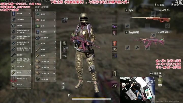 【绝地求生】轻语丶619的精彩时刻 20210617 00点场