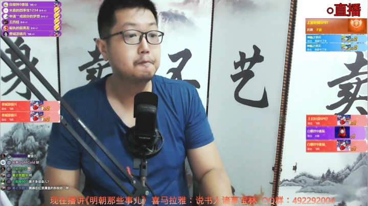 【2021-06-15 22点场】说书人诸葛宝林：宝林书屋：晚上8点10分开始，是直播！