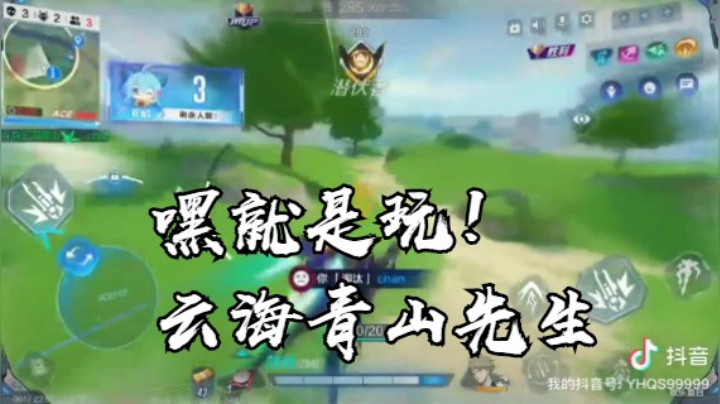 嘿就是玩！云海青山先生8466084