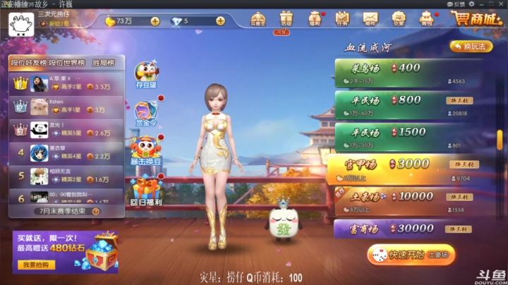 【欢乐麻将】靓旭的精彩时刻 20210617 20点场