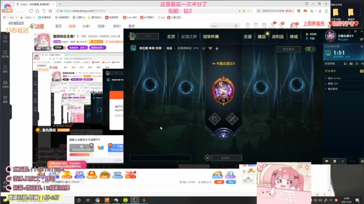 【英雄联盟】女战士丶姝玥的精彩时刻 20210617 11点场