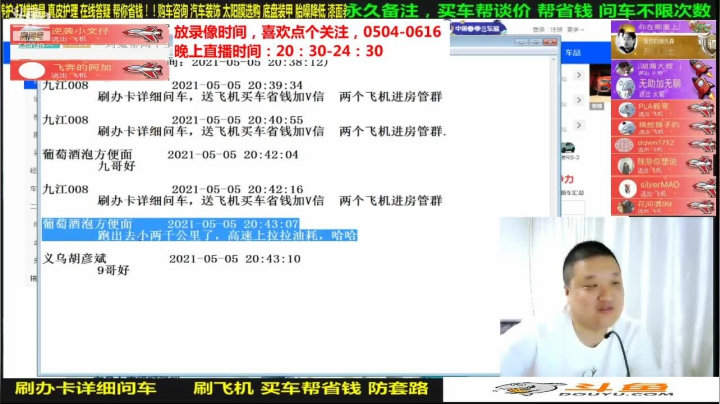 【汽车】九江008的精彩时刻 20210617 06点场