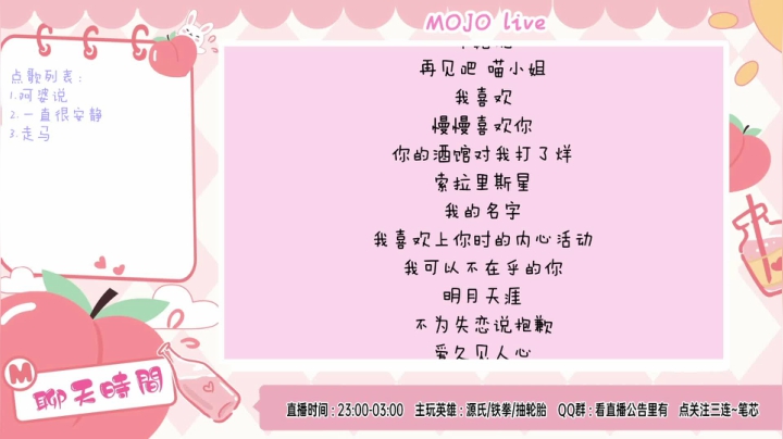 【2021-06-17 00点场】moojoyoo：mojo：小黄儿生日快乐~