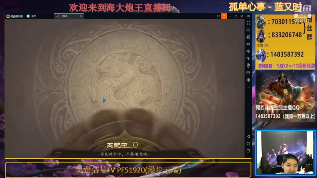 斗地主模式，张让发动了技能滔乱，直接打败地主赢得比赛，成为全场最佳