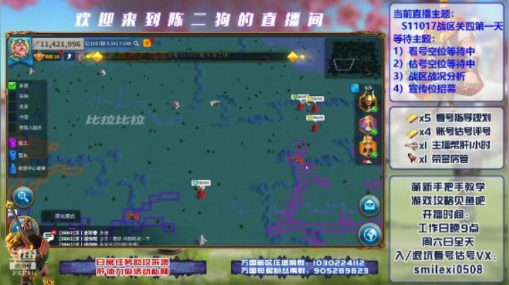 S11017战区比拉比拉地区局势简析