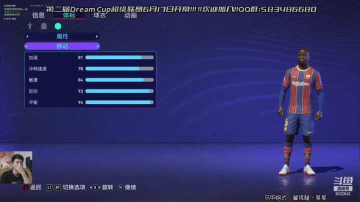 【2021-06-17 19点场】天翼前锋：Dream Cup超级联赛