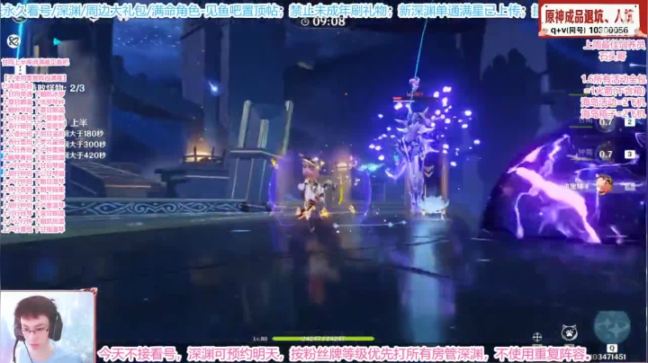 1.6新深渊各阵容满星（魈+卢）