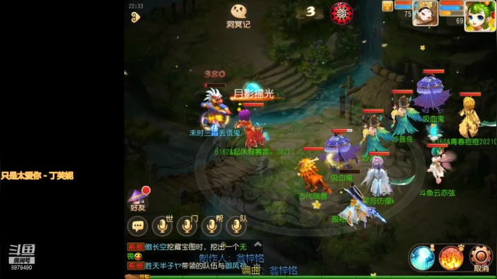 【2021-06-17 22点场】云亦弦：梦幻手游2021年依旧精彩
