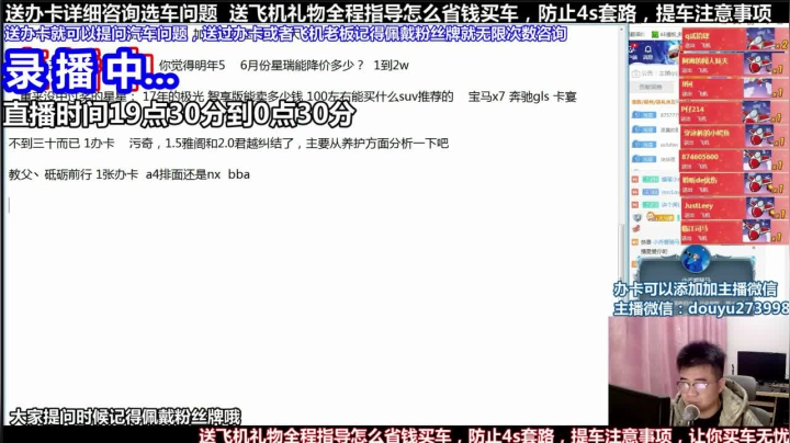 【2021-06-17 16点场】蒙奇你你你：汽车主播在线分析选车问题