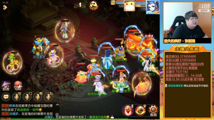 【2021-06-17 14点场】小儿郎丶丶：梦幻西游手游，221869~