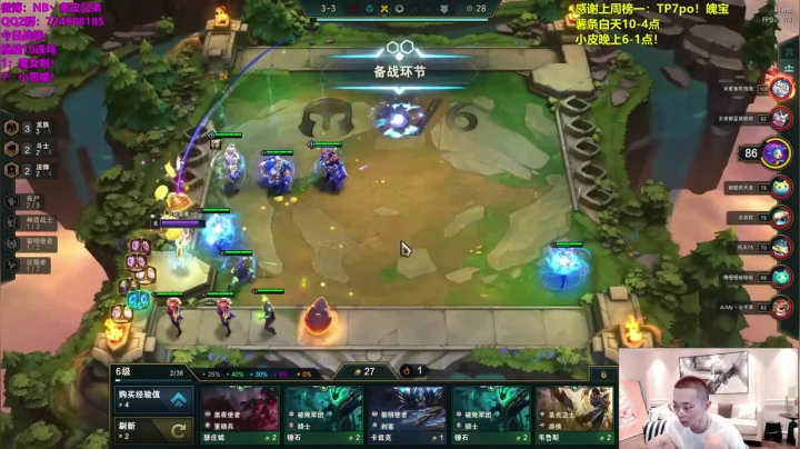 游侠秘术师惜败