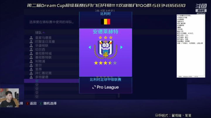 【2021-06-17 21点场】天翼前锋：Dream Cup超级联赛