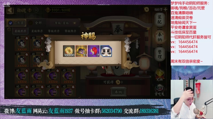 【2021-06-16 19点场】HXD丶友蓝雨：人间难寻做号王 gogogo