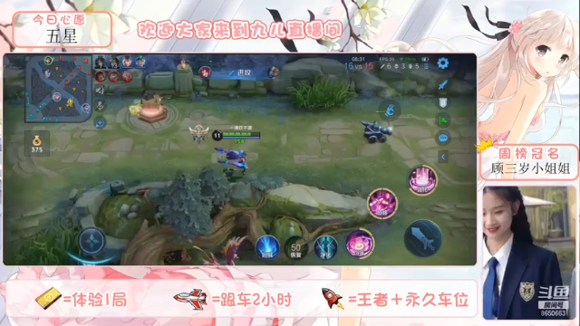 九儿技术还行的精彩时刻 20210617 06点场(6)