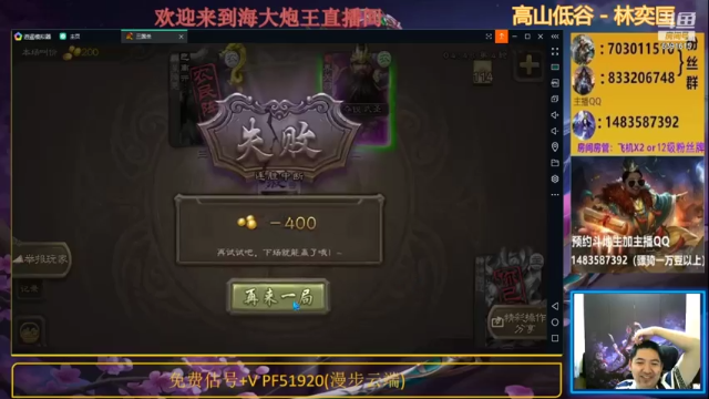 斗地主模式，地主一打二杀一人，一人投降，想赢轻轻松松