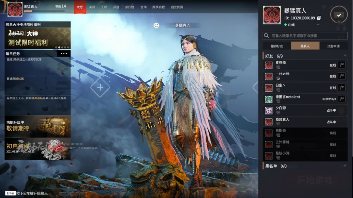 【2021-06-16 21点场】姜姜姜乐涵：天人城 暴猛 请指教~