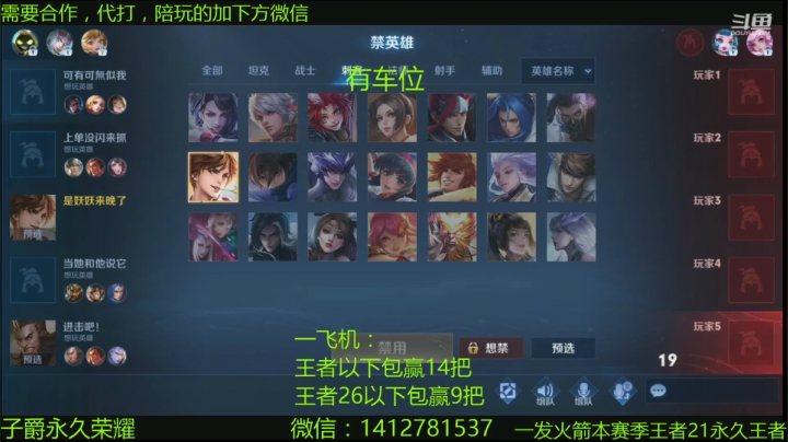 【2021-06-16 20点场】尹冷月：路人王：一飞机包赢14把连胜车