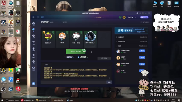 【2021-06-11 19点场】没谱女青年：你这么狗怎么不去玩吃鸡