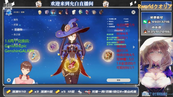 【2021-06-10 19点场】允白：白茶清欢无别事,我在等风也等你
