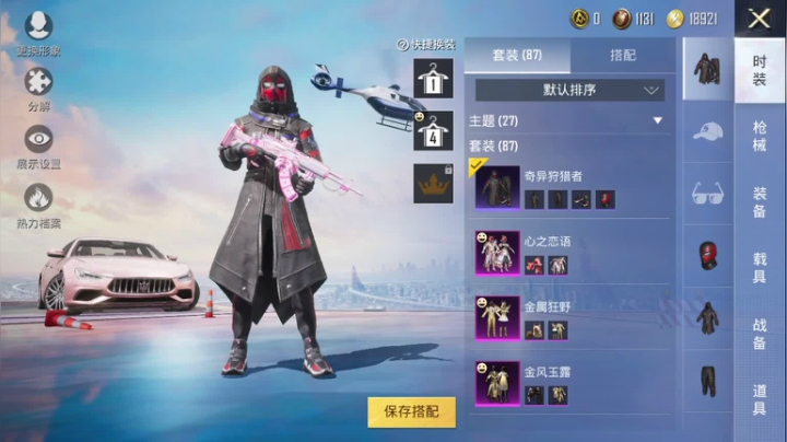【2021-06-17 18点场】傲少丶：顶尖二指1v4  帮打号ios