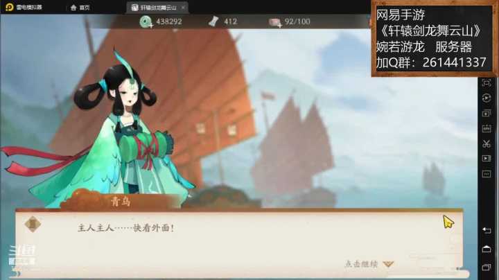 【2021-06-14 12点场】黑龙晓天：轩辕剑舞龙云山！