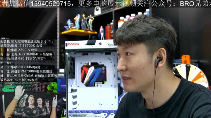 【2021-06-17 13点场】BRO兄弟水冷：三星SSD装机必备