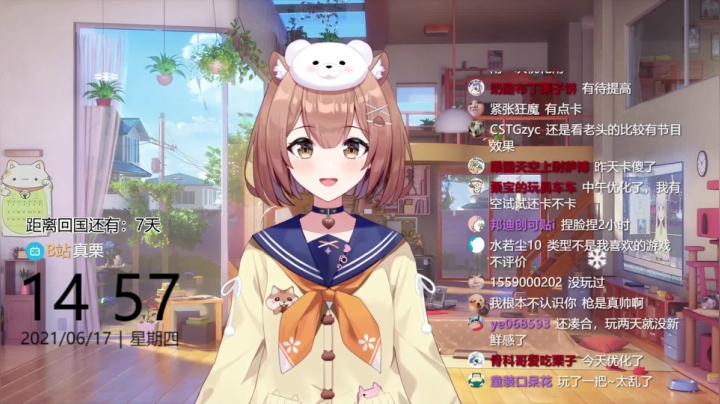 【2021-06-17 14点场】真栗：兄弟们来我副驾驶坐坐
