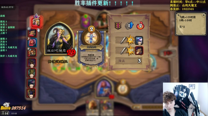 【2021-06-17 10点场】里子的游戏盒：衰哥里：10500/11000
