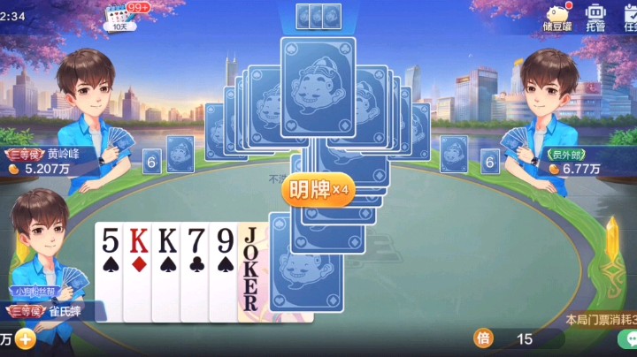 队友给我冲