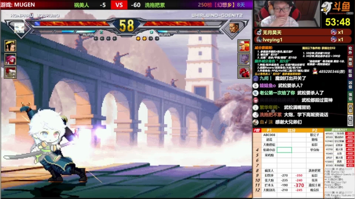 【2021-06-16 22点场】那日的风：【MUGEN】兄弟们, 晚上好