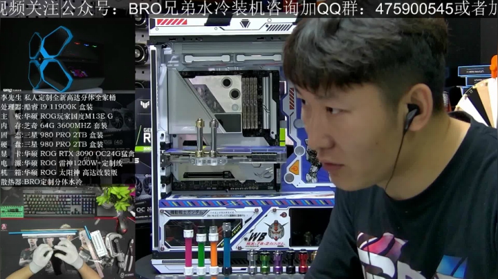 【2021-06-17 19点场】BRO兄弟水冷：钢铁侠MK42主题水冷电脑开整