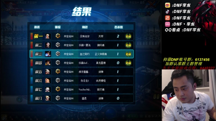 【2021-06-17 20点场】李永：顶级4V4 谁也打不过寂寞呀