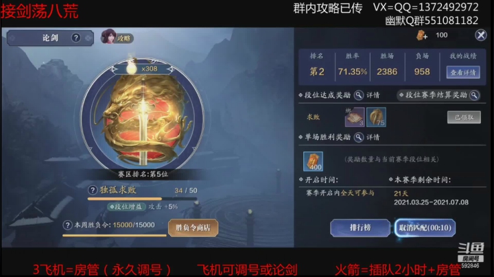 【2021-06-17 00点场】丿WZ灬幽默：S1三冠默来剑荡八荒呀！太白神刀论剑！