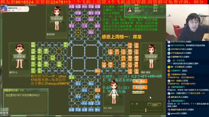 【棋牌娱乐】神机小诸葛的精彩时刻 20210617 14点场