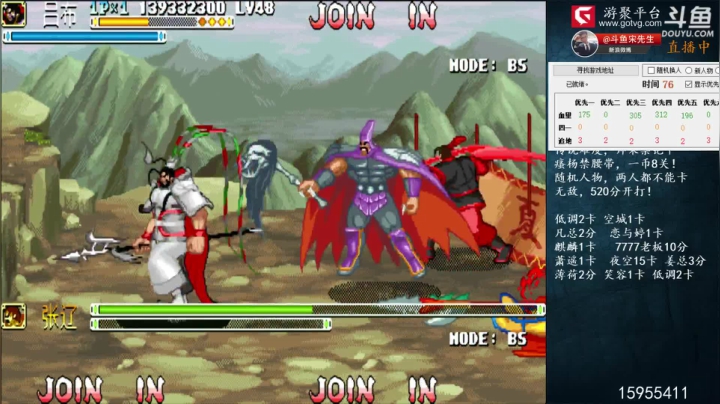 我在斗鱼看宋先生直播怀旧游戏