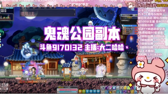 冒险岛鬼魂公园组队副本（刷椅子姿势材料）------哈哈冒险丶