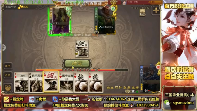 【2021-06-17 12点场】无双丶玄歌：斗地主（直播中）