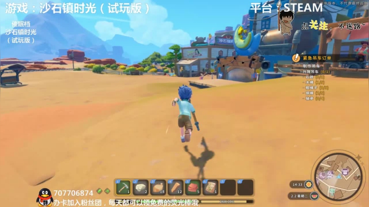 【2021-06-17 03点场】疯狂续命：沙石镇时光 试玩~