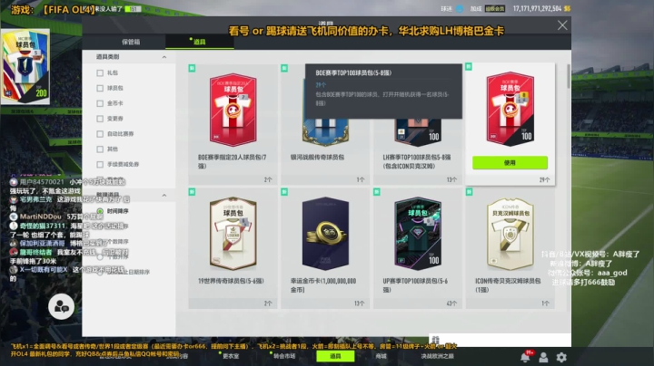 【FIFA ONLINE 4】A胖瘦了的精彩时刻 20210617 00点场