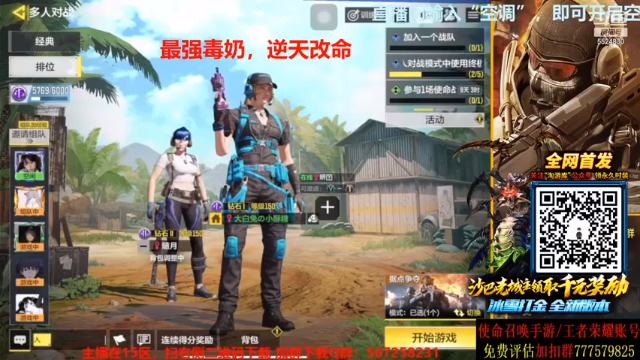 150VS58，和队友配合默契赢得比赛