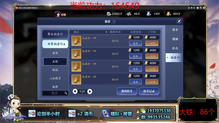 论剑太无敌，这根本输不掉啊