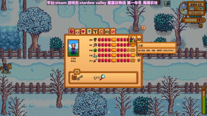 【2021-06-16 09点场】囧司徒123123：【司徒】星露谷物语第一年冬天