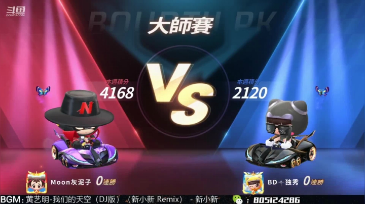 【2021-06-08 17点场】漂移会爆胎：排位上分 ，能源