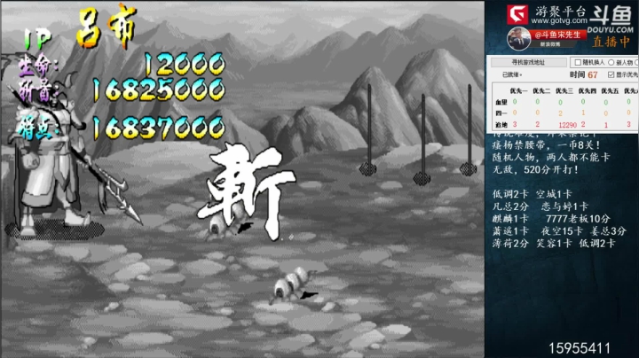 我在斗鱼看宋先生直播怀旧游戏