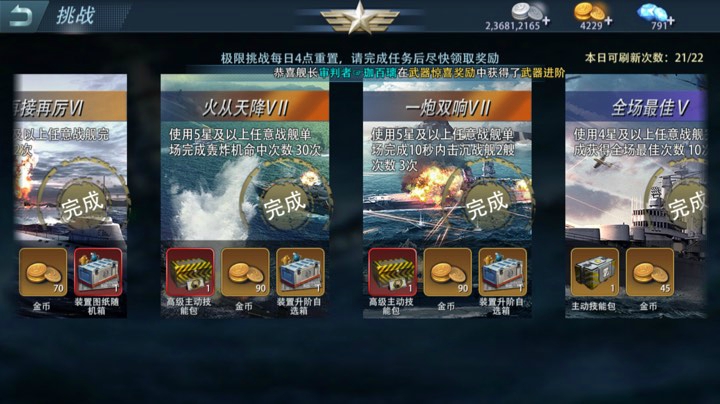 任务完成